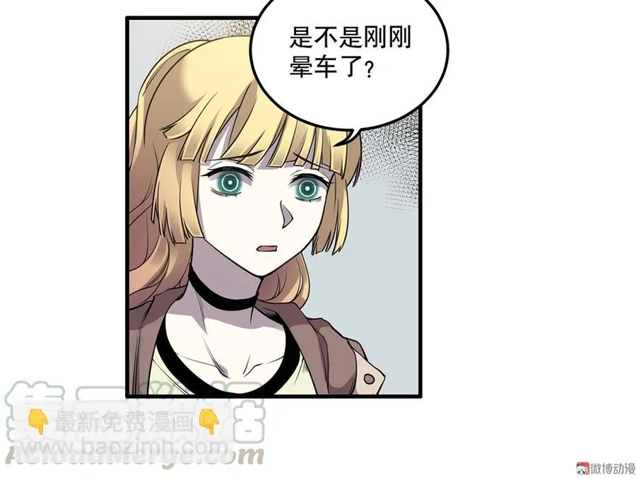 完美的朋友·五 第21页