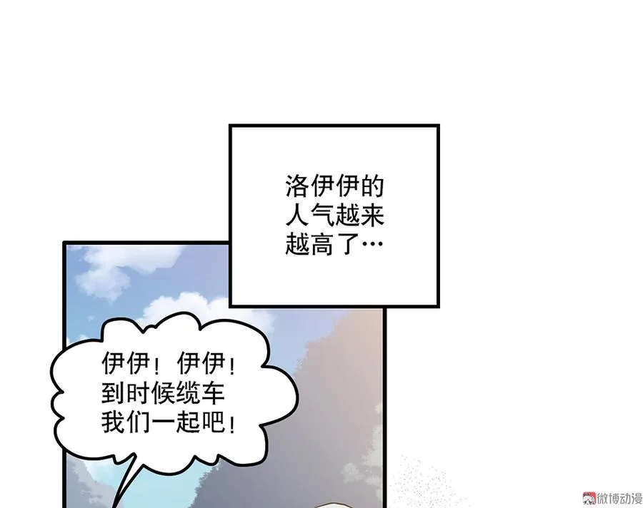 完美的朋友·五 第24页