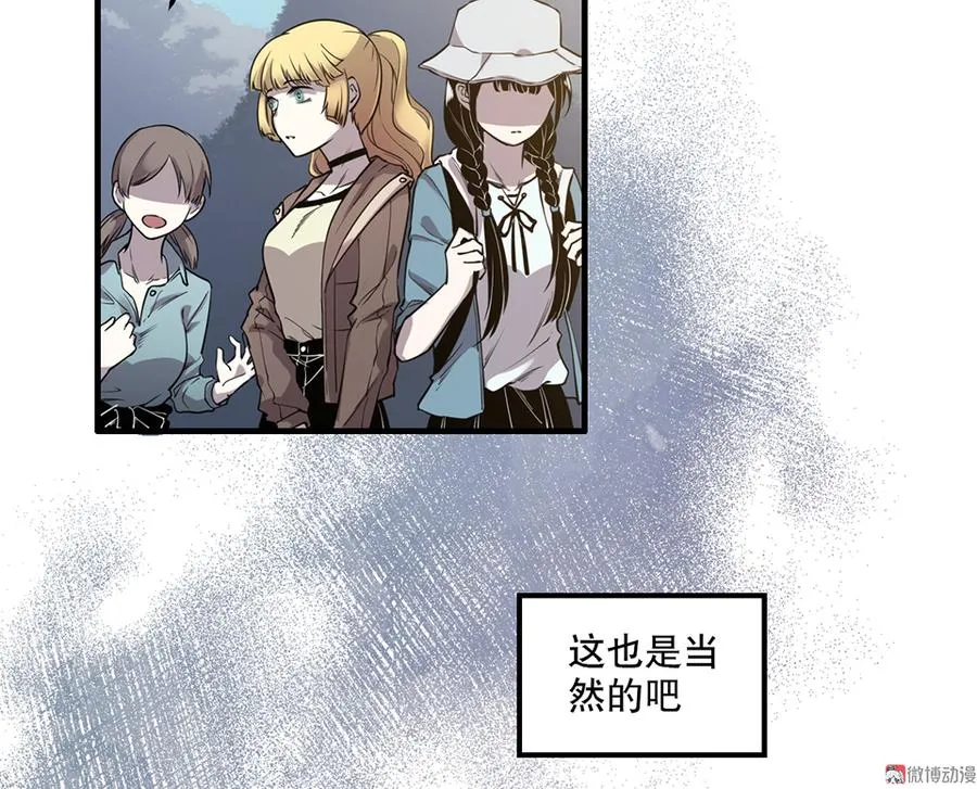 完美的朋友·五 第25页