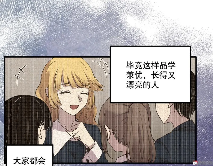 完美的朋友·五 第26页