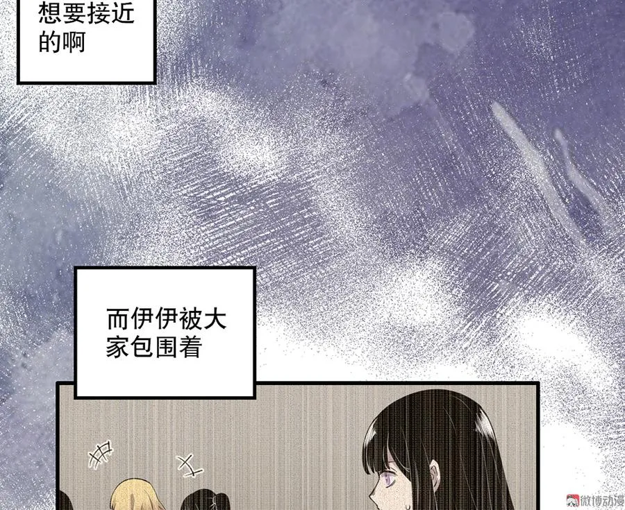 完美的朋友·五 第27页