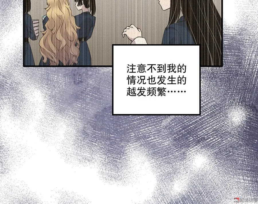 完美的朋友·五 第28页