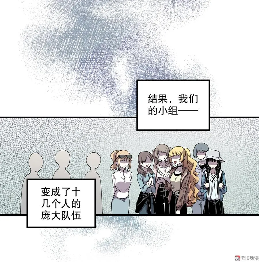 完美的朋友·五 第30页