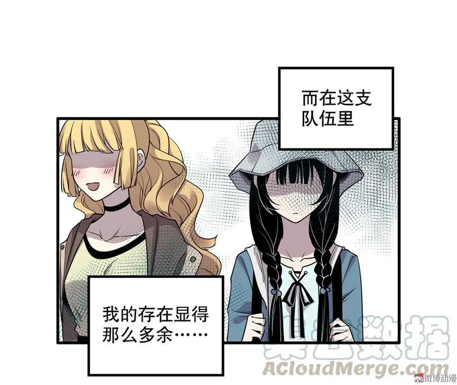 完美的朋友·五 第31页