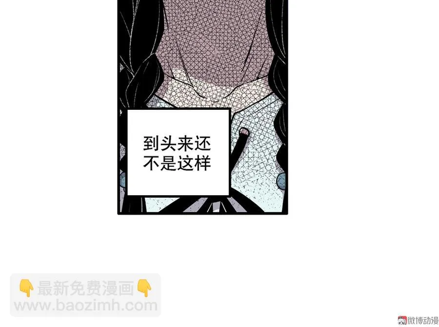 完美的朋友·五 第33页