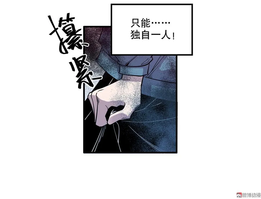 完美的朋友·五 第34页