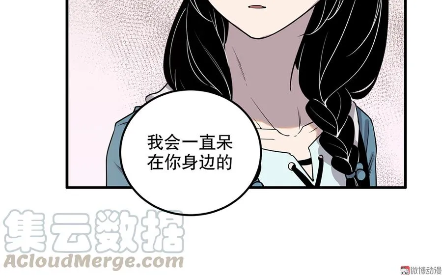 完美的朋友·五 第41页