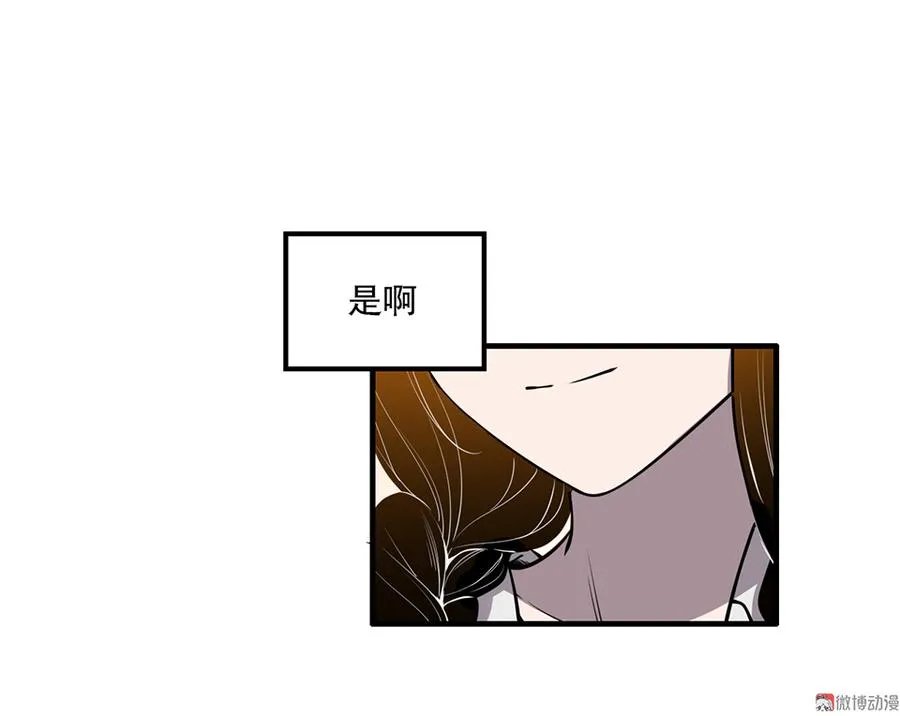 完美的朋友·五 第42页
