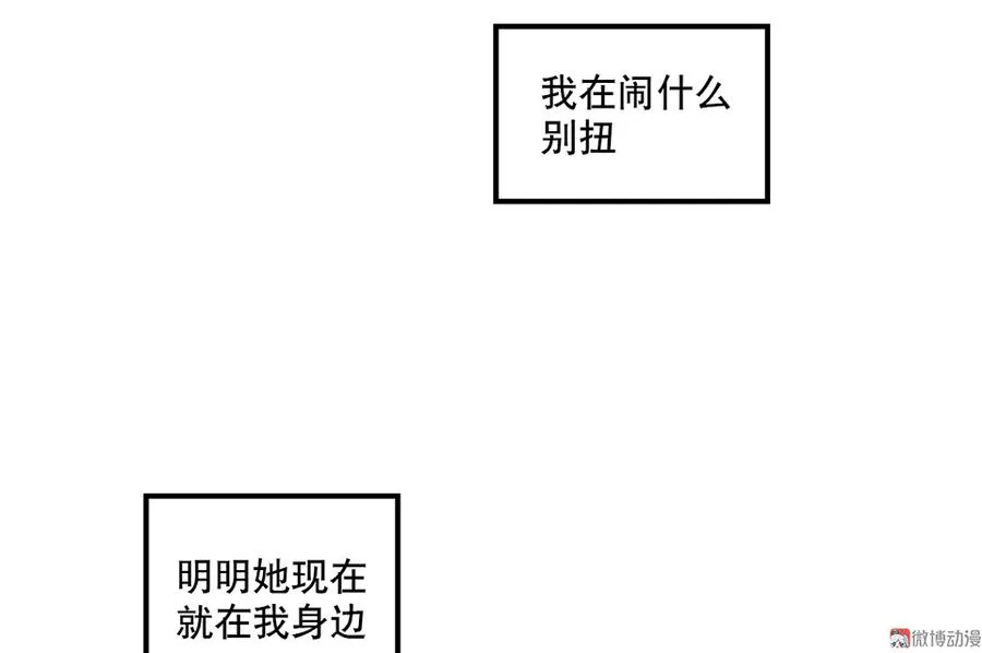 完美的朋友·五 第43页