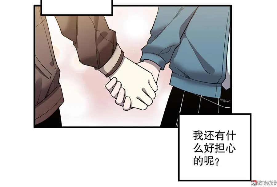 完美的朋友·五 第44页