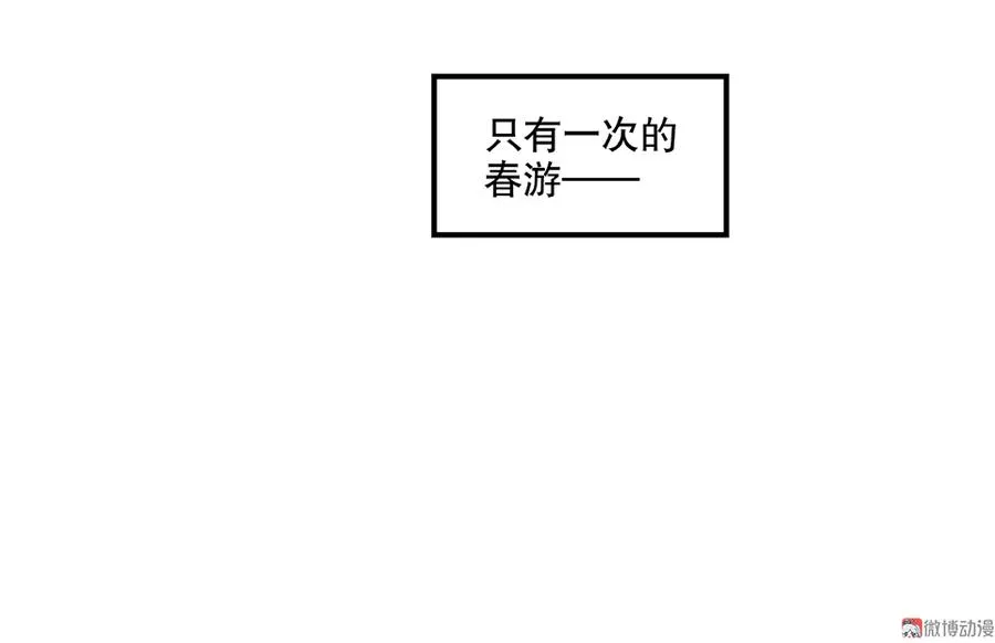 完美的朋友·五 第45页