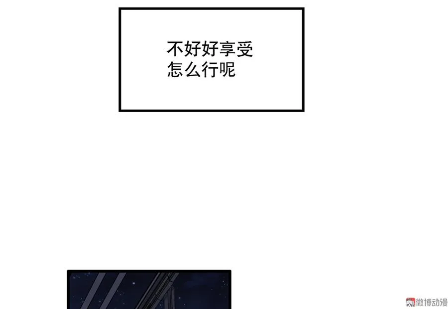 完美的朋友·五 第46页