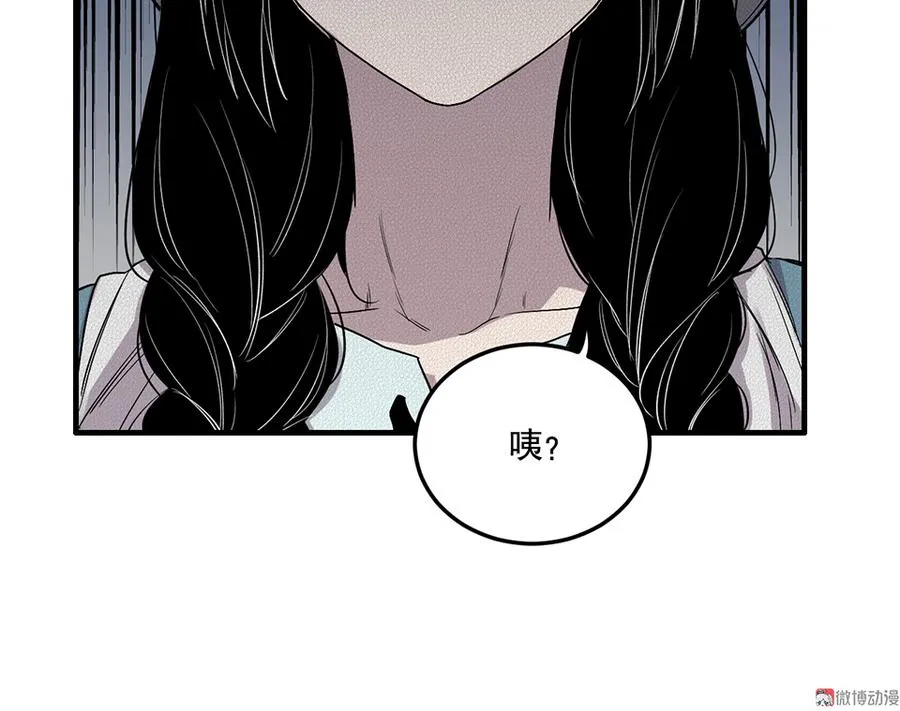 完美的朋友·五 第50页