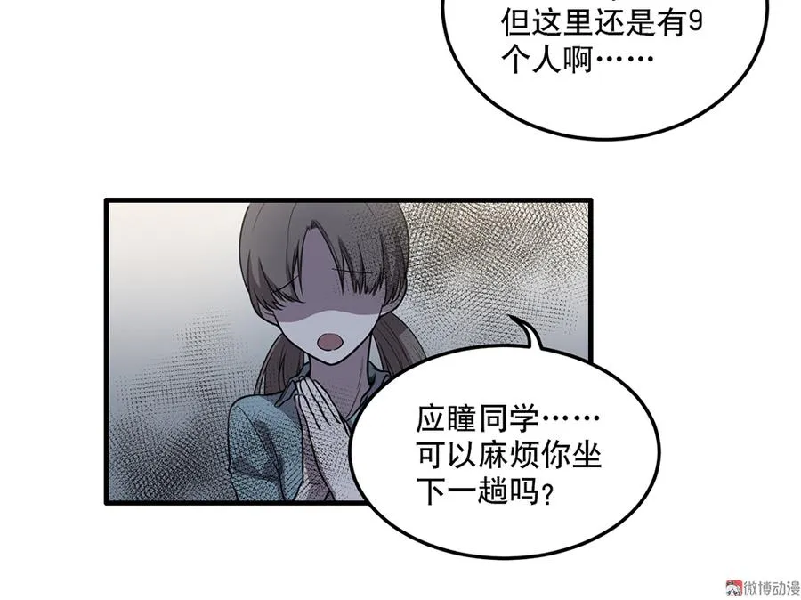 完美的朋友·五 第52页