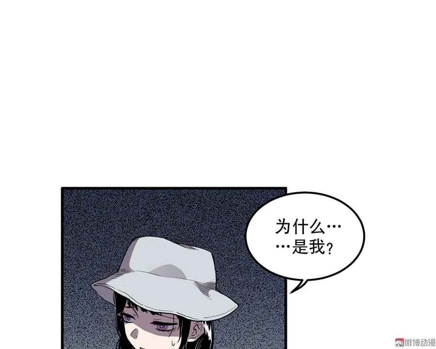 完美的朋友·五 第54页