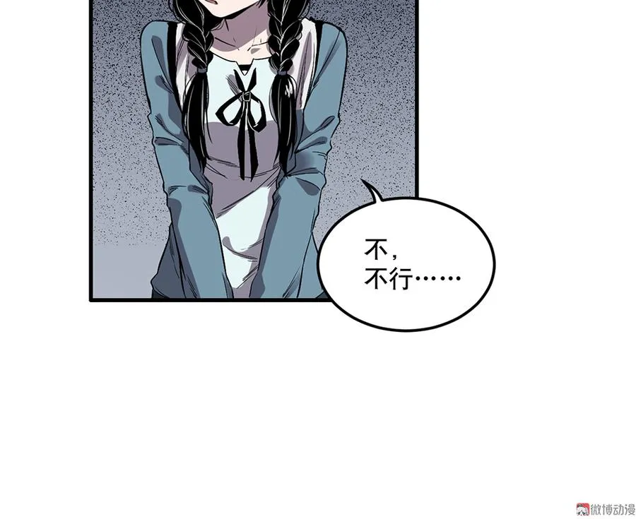 完美的朋友·五 第55页