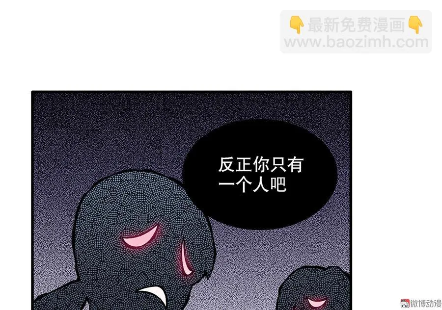 完美的朋友·五 第57页