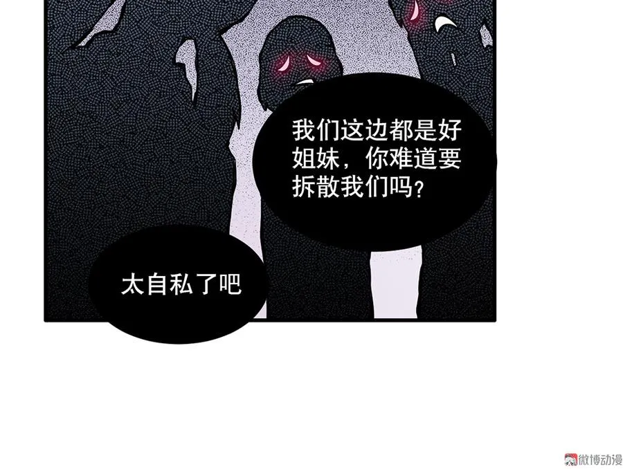 完美的朋友·五 第58页