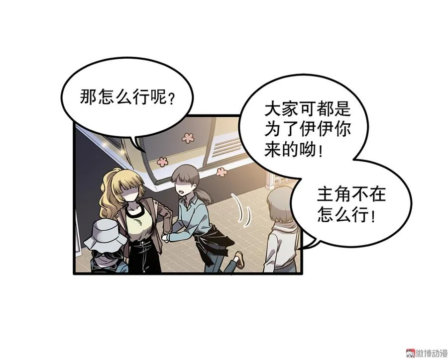 完美的朋友·五 第62页