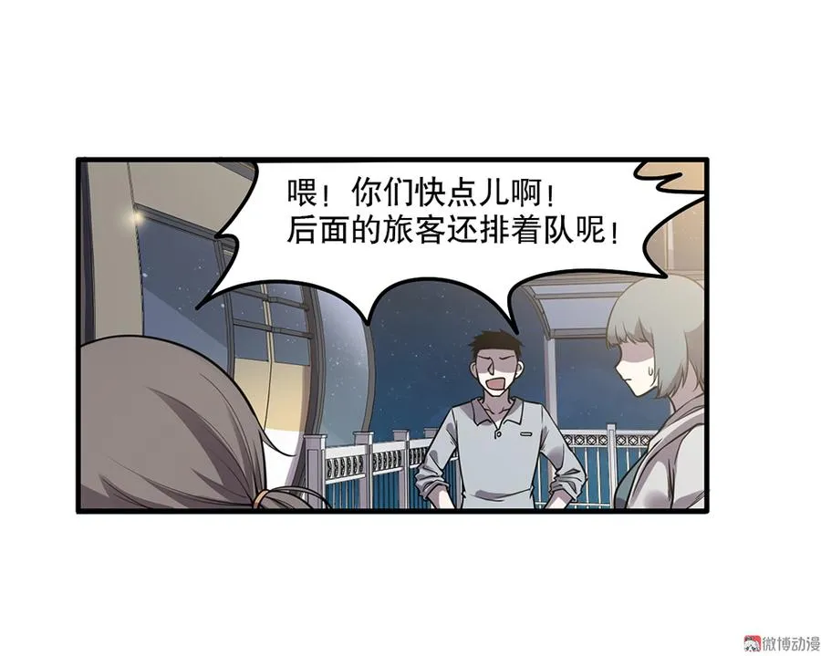 完美的朋友·五 第63页
