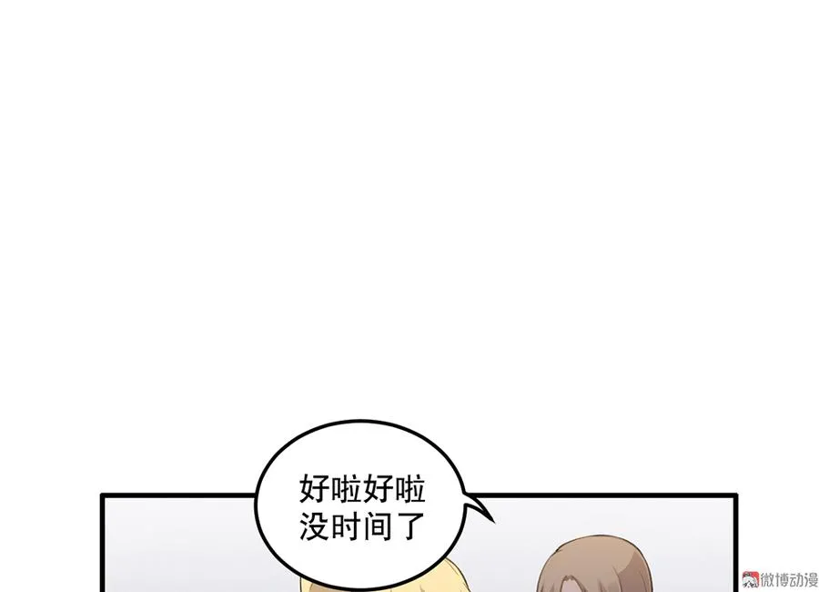 完美的朋友·五 第64页