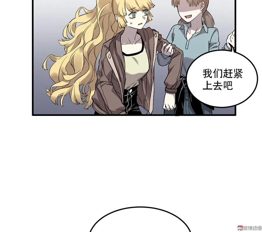 完美的朋友·五 第65页