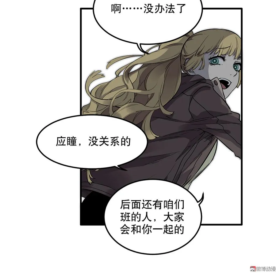 完美的朋友·五 第66页