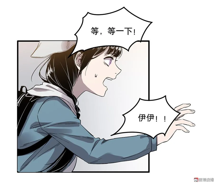 完美的朋友·五 第68页