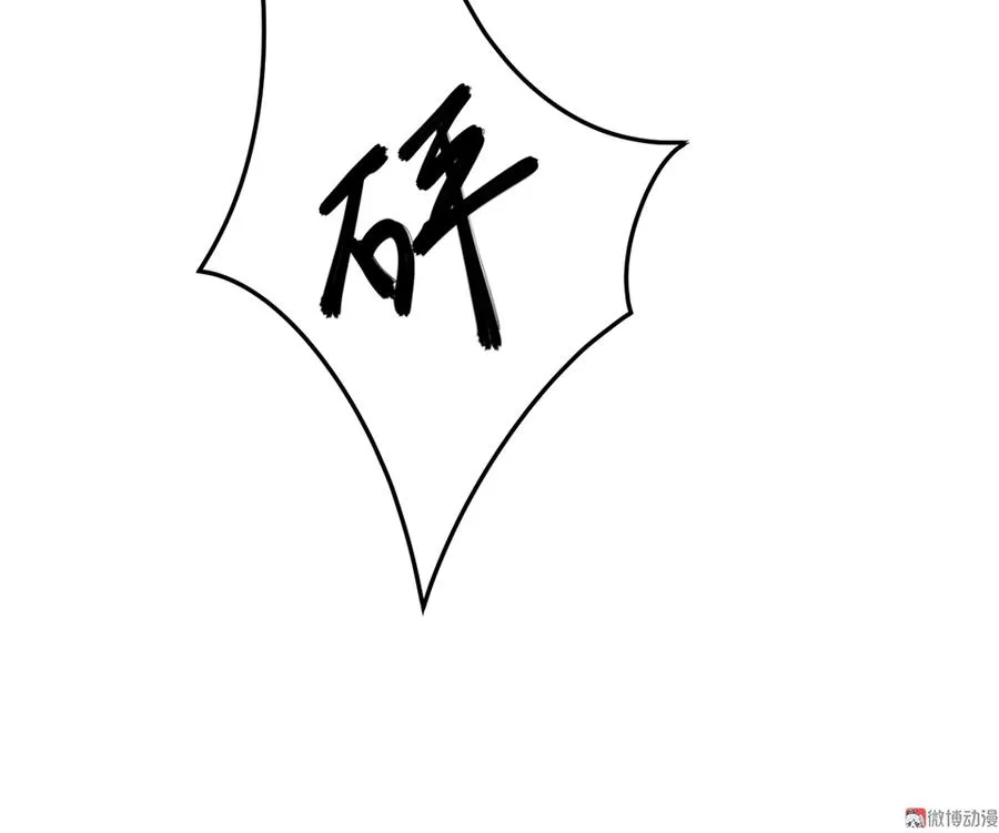 完美的朋友·五 第72页