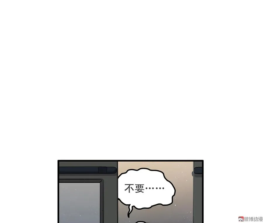 完美的朋友·五 第75页
