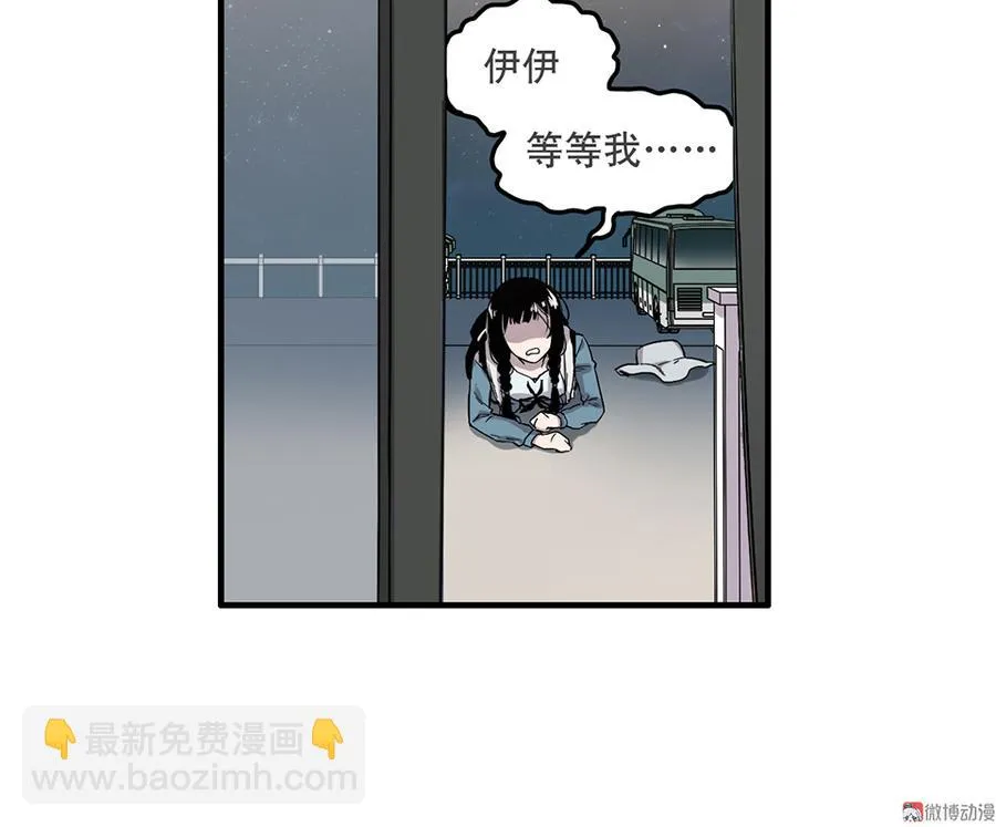 完美的朋友·五 第76页