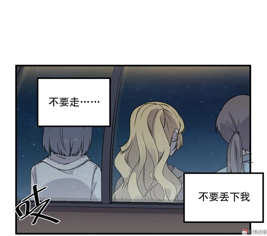完美的朋友·五 第78页