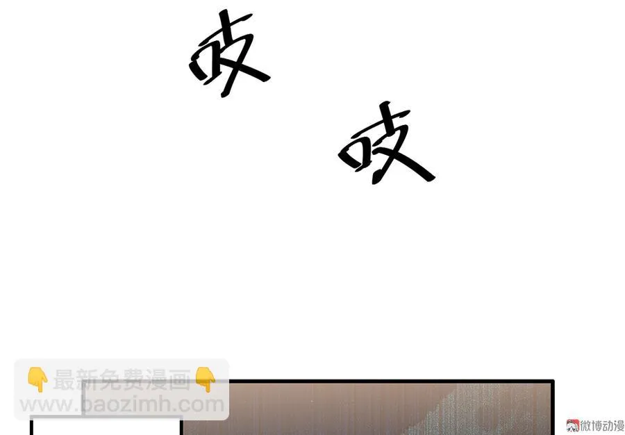 完美的朋友·五 第79页