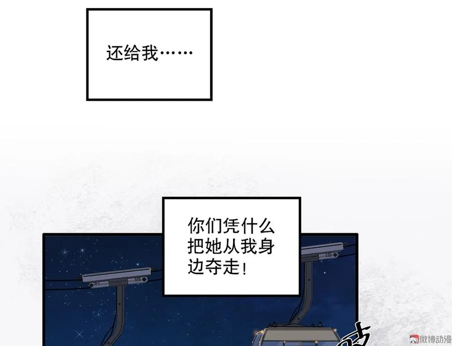 完美的朋友·五 第82页