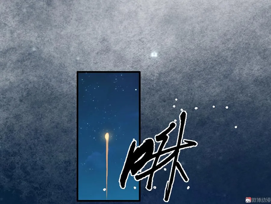 完美的朋友·五 第85页