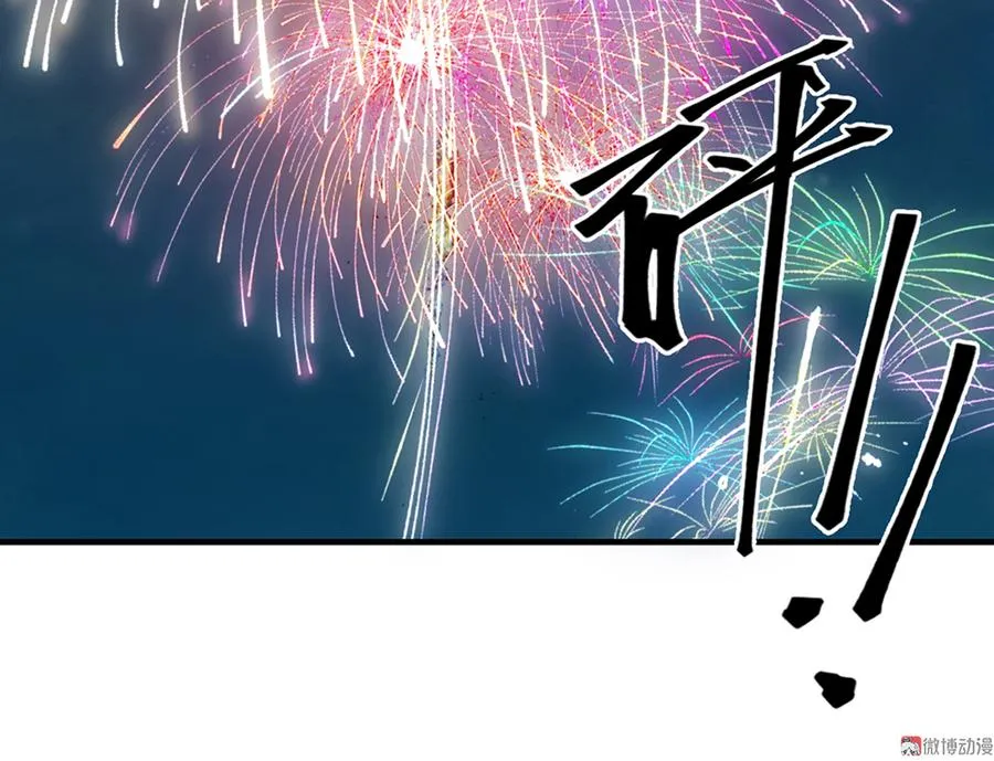 完美的朋友·五 第88页