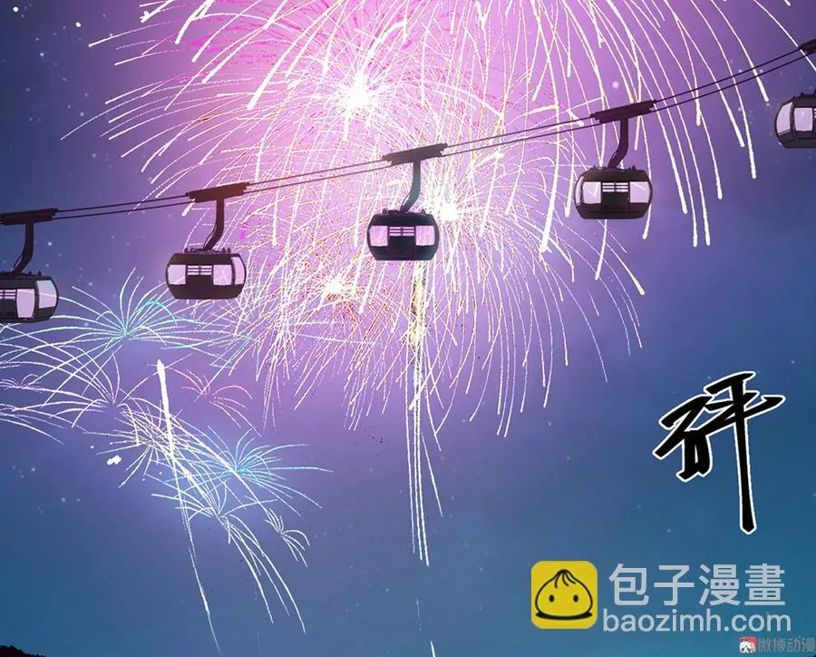 完美的朋友·五 第92页