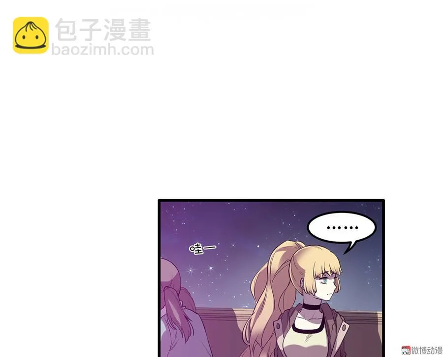 完美的朋友·五 第95页