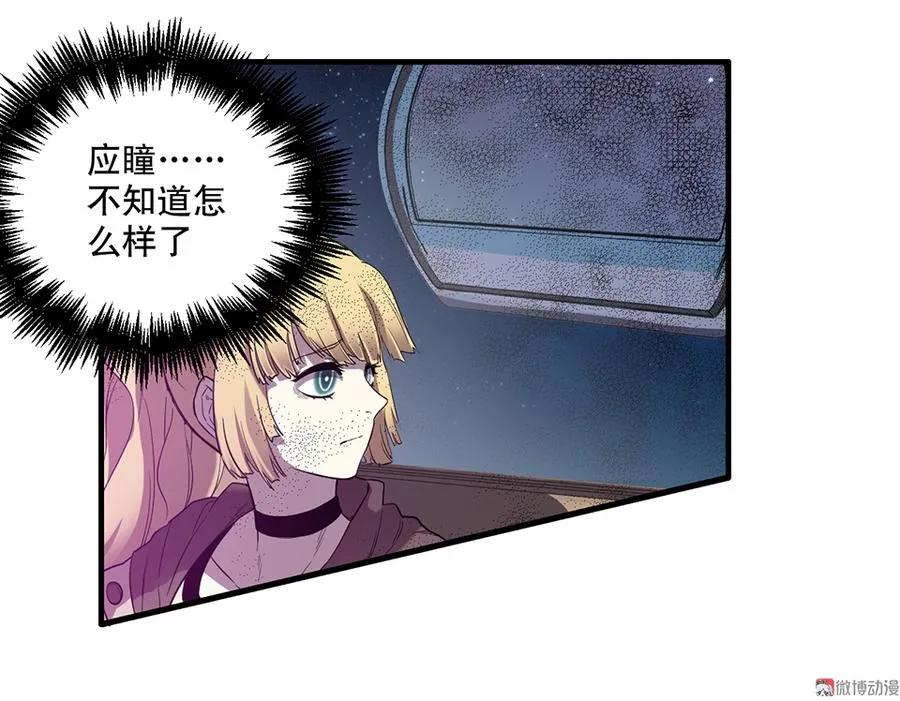完美的朋友·五 第97页