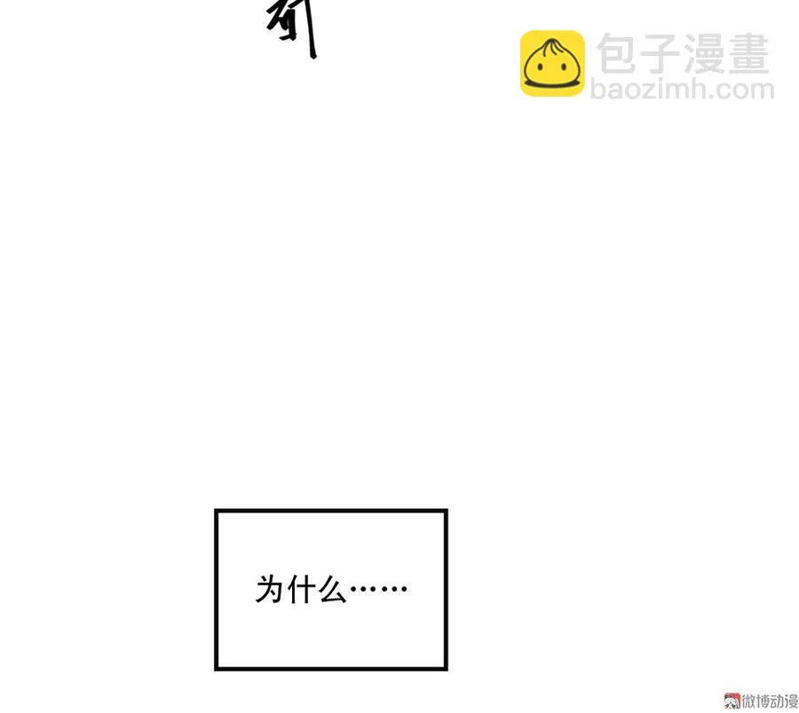 完美的朋友·五 第103页
