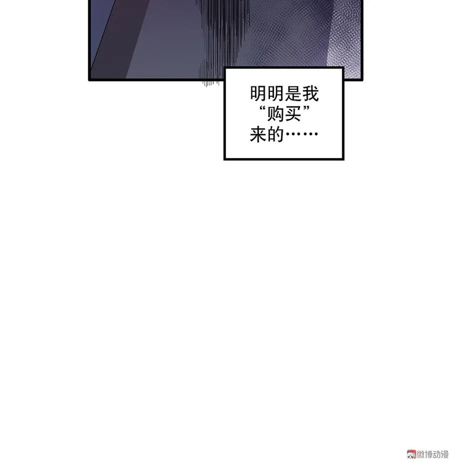 完美的朋友·五 第108页
