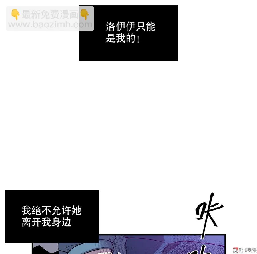 完美的朋友·五 第109页