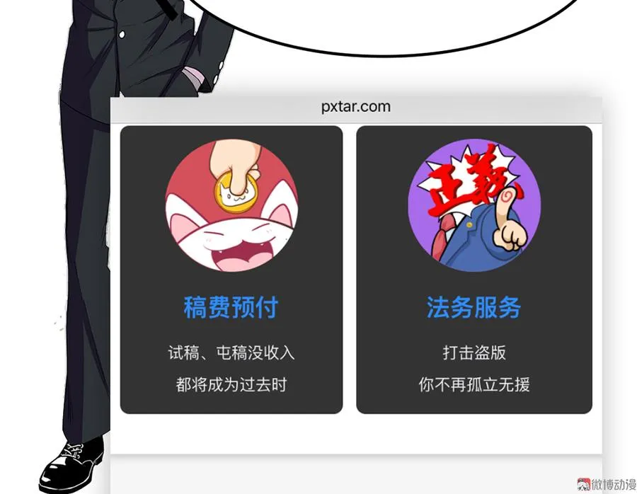 完美的朋友·五 第118页