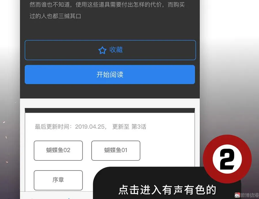 完美的朋友·五 第120页