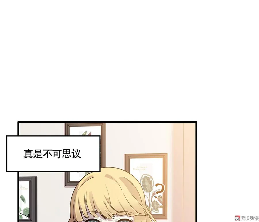 完美的朋友·四 第5页