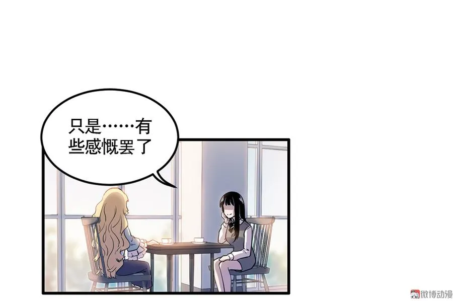 完美的朋友·四 第8页