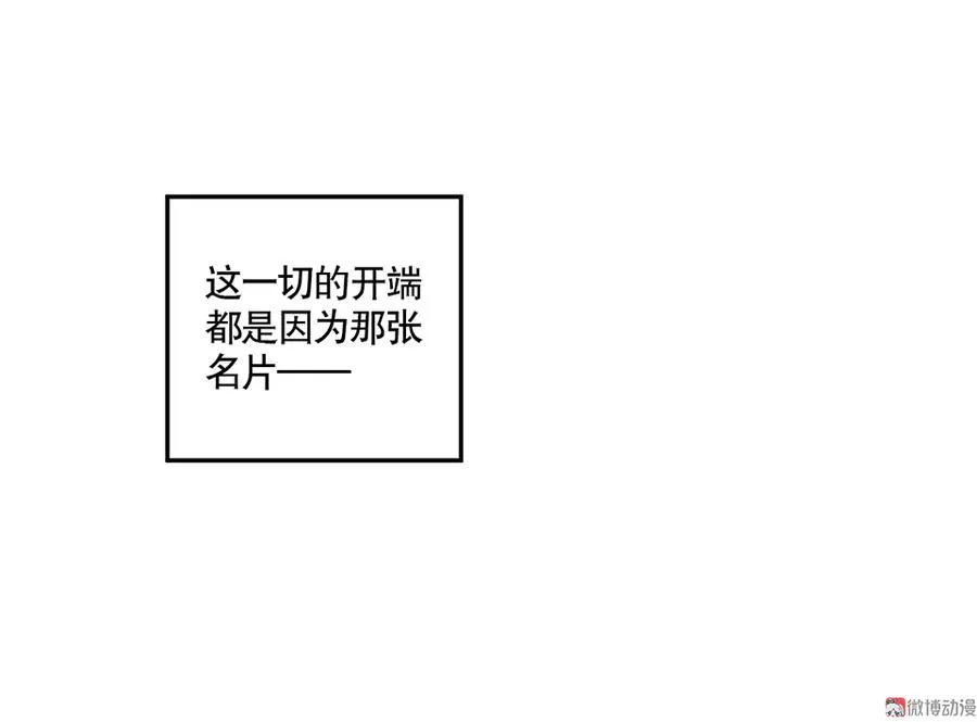 完美的朋友·四 第9页