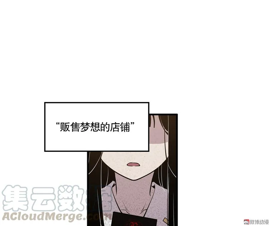 完美的朋友·四 第11页