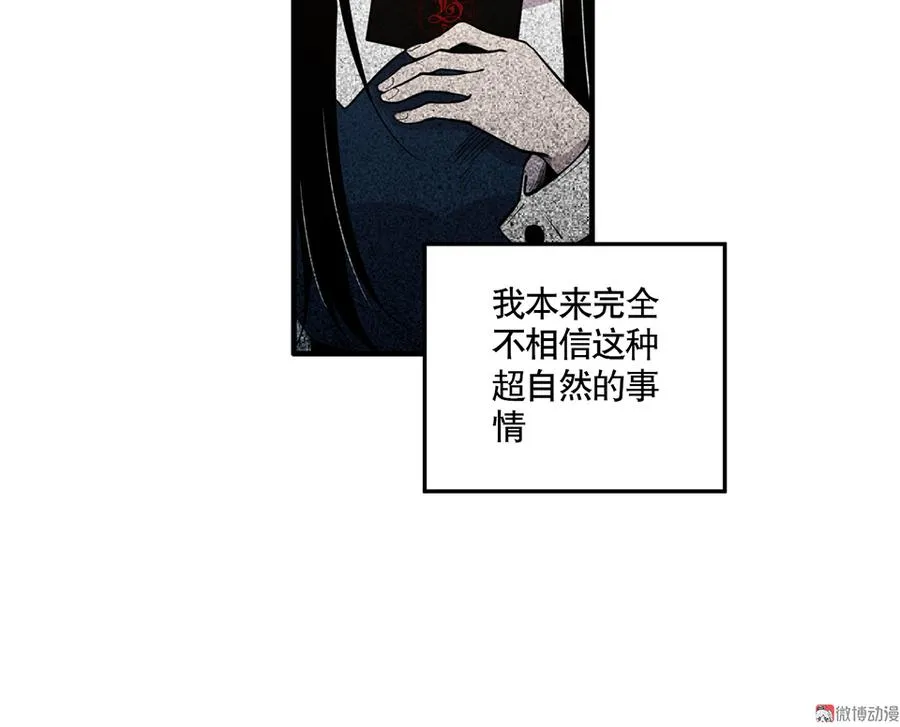 完美的朋友·四 第12页