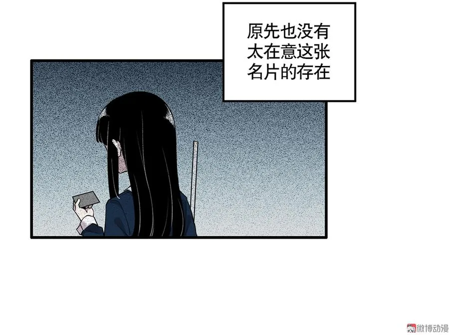 完美的朋友·四 第13页